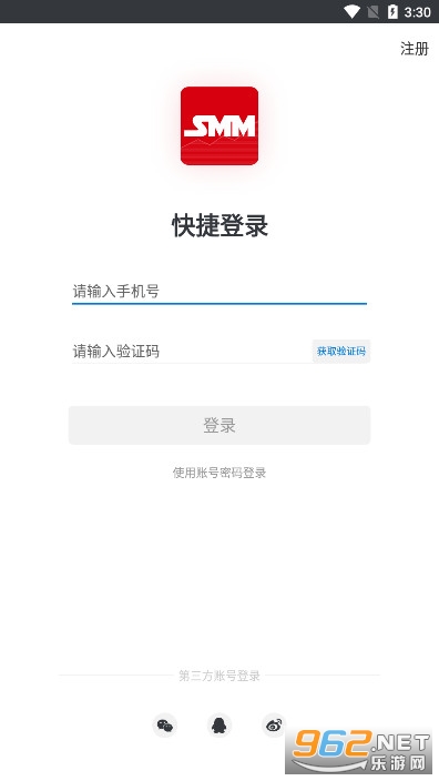 《掌上有色免费行情软件app》截图