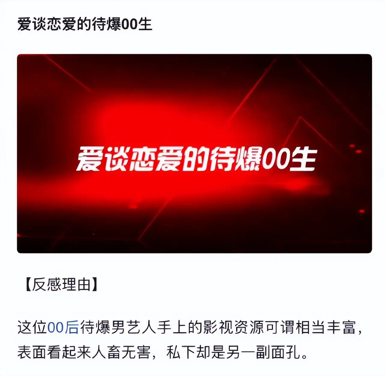 明星私底黑料其他明星知道吗,_内娱制片人黑榜艺人名单_黑榜艺人真实身份揭露